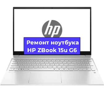Замена клавиатуры на ноутбуке HP ZBook 15u G6 в Ростове-на-Дону